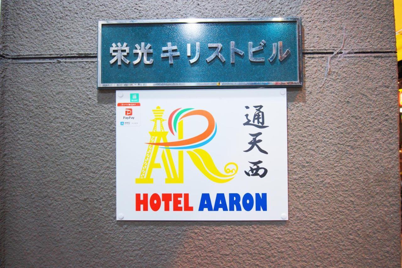 Hotel Aaron通天西 Osaka Exterior photo